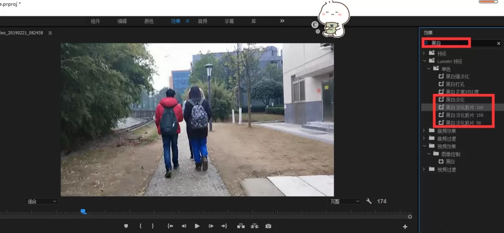 Premiere将彩色视频进行黑白化处理的详细简单教程