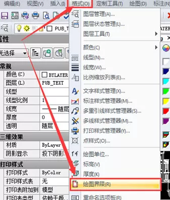 迅捷CAD编辑器设置cad绘图区域的详细操作教程