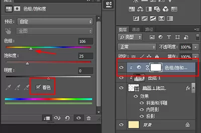 Photoshop制作翡翠玉镯的详细操作步骤