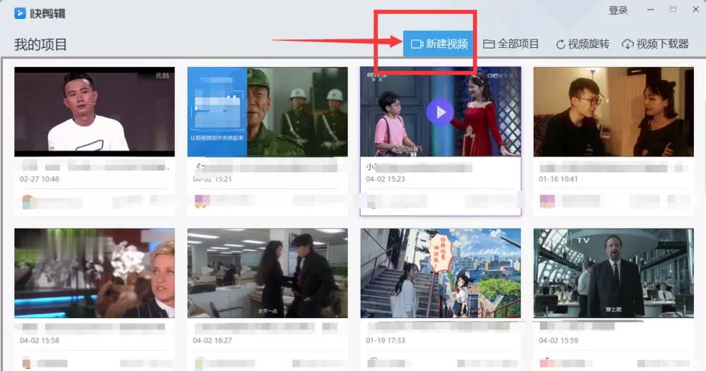 360快剪辑软件将视频声音与画面分离的操作方法