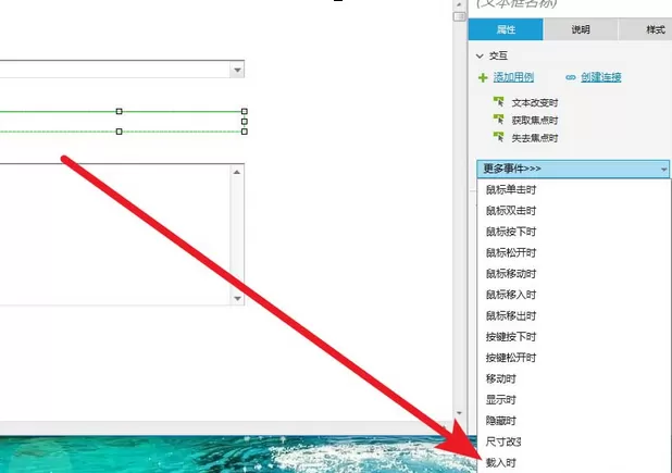 Axure制作焦点元件的具体步骤流程