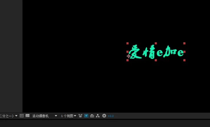 AE设计简单文字手写效果动画的详细操作内容