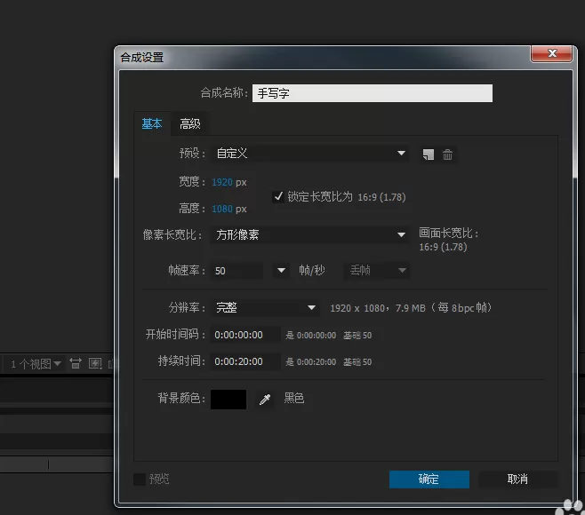 AE设计简单文字手写效果动画的详细操作内容