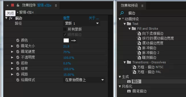 AE设计简单文字手写效果动画的详细操作内容