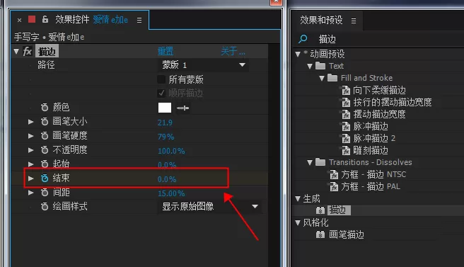 AE设计简单文字手写效果动画的详细操作内容