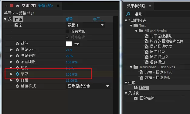 AE设计简单文字手写效果动画的详细操作内容