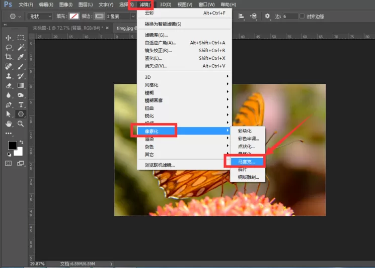 利用PS快速提取图片颜色的简单操作