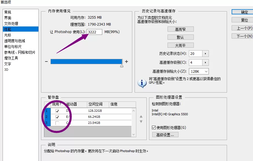 PS文件大于2G无法保存的操作步骤