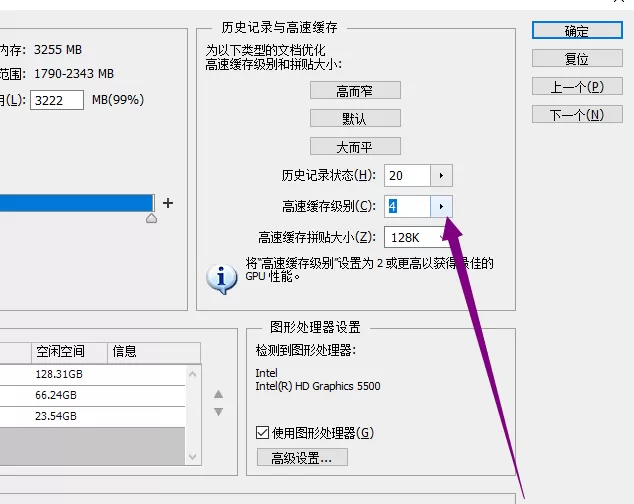 PS文件大于2G无法保存的操作步骤