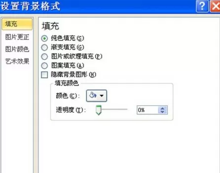 ppt设计磨砂镂空文字效果的详细操作步骤