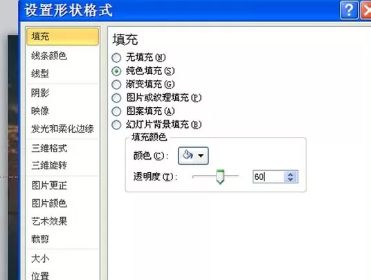 ppt设计磨砂镂空文字效果的详细操作步骤