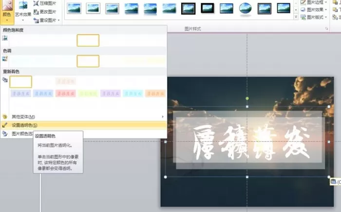 ppt设计磨砂镂空文字效果的详细操作步骤