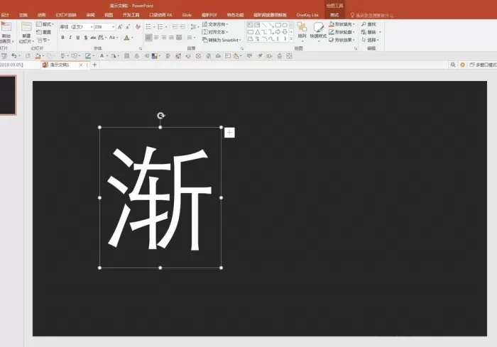 ppt设计渐隐折叠字体的简单使用教程