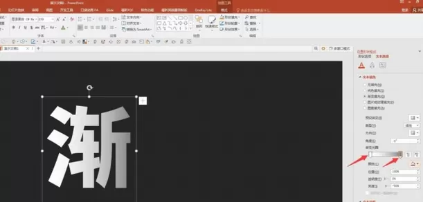 ppt设计渐隐折叠字体的简单使用教程