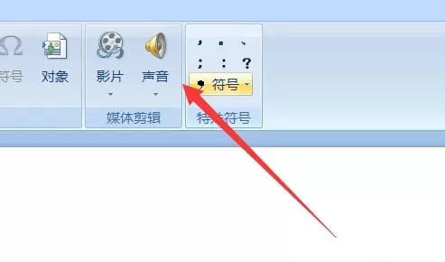 PPT添加声音文件的具体操作使用