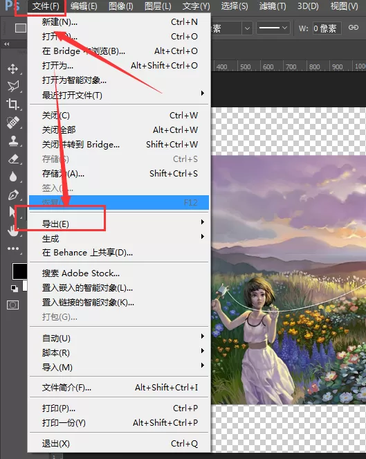 Photoshop压缩png图片的具体操作步骤