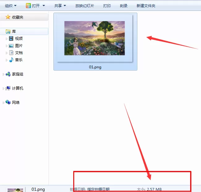 Photoshop压缩png图片的具体操作步骤