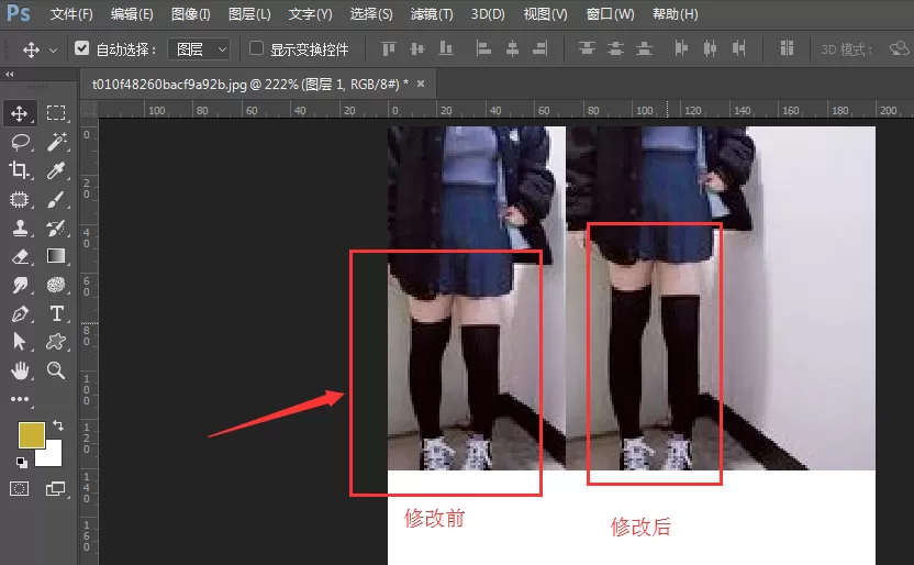 Photoshop修出大长腿的操作过程