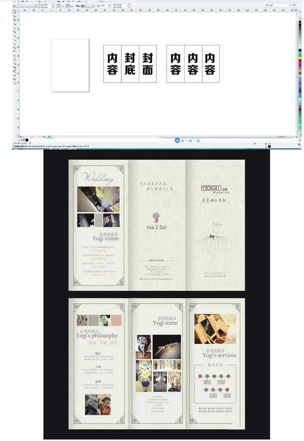 cdr制作三折页的相关操作介绍