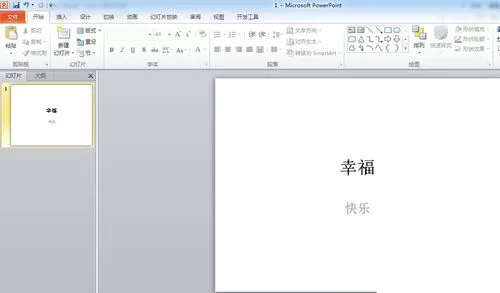 PPT增加撤回次数的简单操作