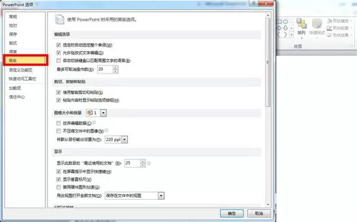 PPT增加撤回次数的简单操作
