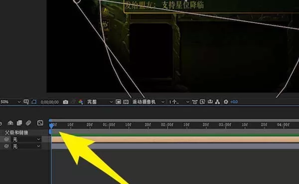 ae打造聚光灯移动动画的操作流程