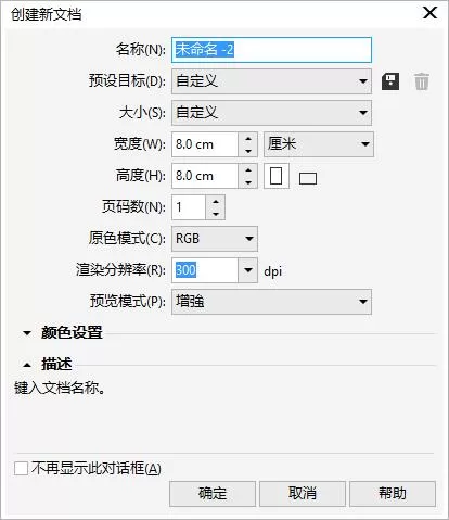 CDR制作抖音LOGO的图文操作