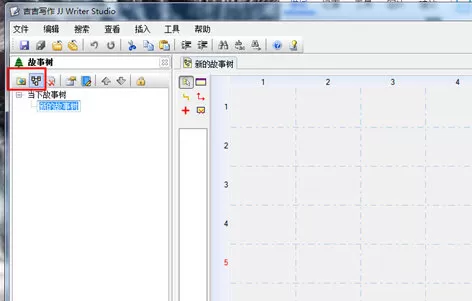 吉吉写作使用故事树的图文操作内容