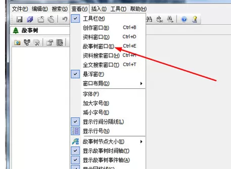吉吉写作使用故事树的图文操作内容