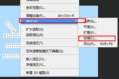 Photoshop制作空心字的详细操作步骤