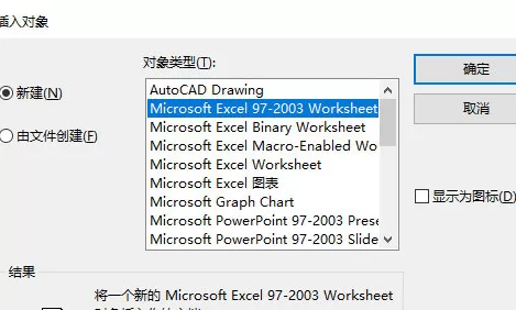 迅捷CAD编辑器插入自定义对象的图文操作过程