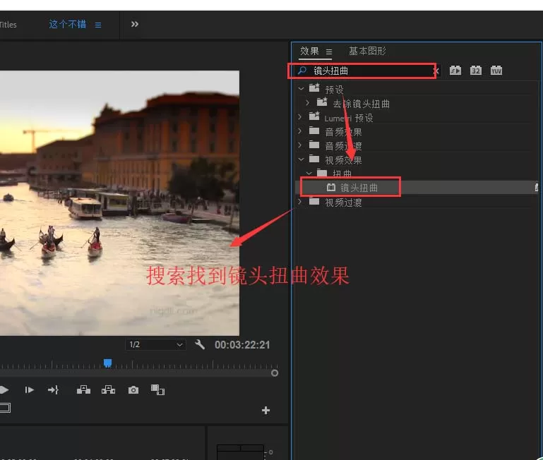 premiere使用镜头扭曲效果的操作过程