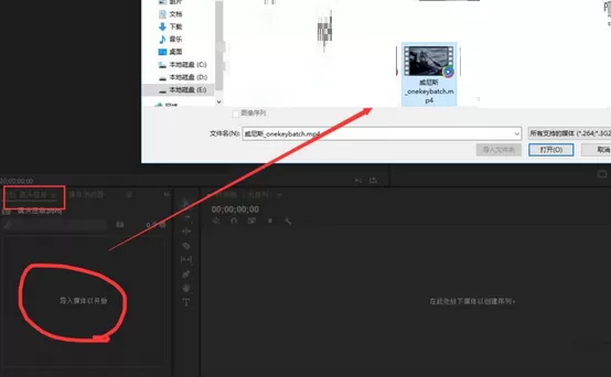 premiere使用镜头扭曲效果的操作过程