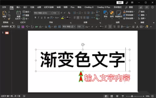 ppt将文字颜色设置为渐变色的具体的处理操作