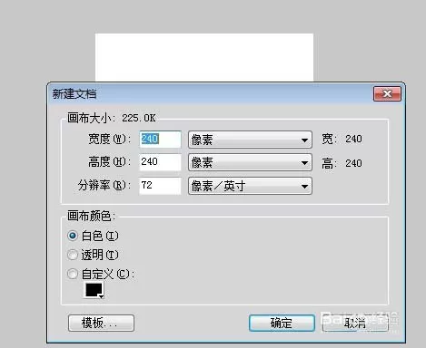 Fireworks绘制五子棋黑白棋盘的具体操作
