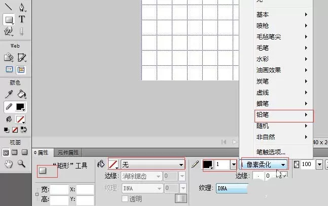 Fireworks绘制五子棋黑白棋盘的具体操作