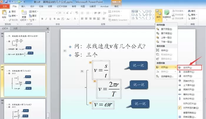 Axure RP8快速导入图片的详细操作步骤