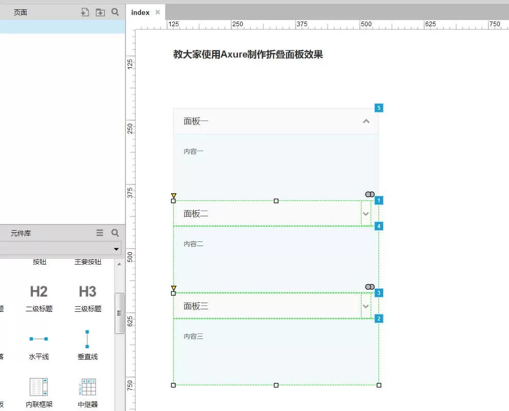 Axure制作折叠面板效果原型的具体流程介绍