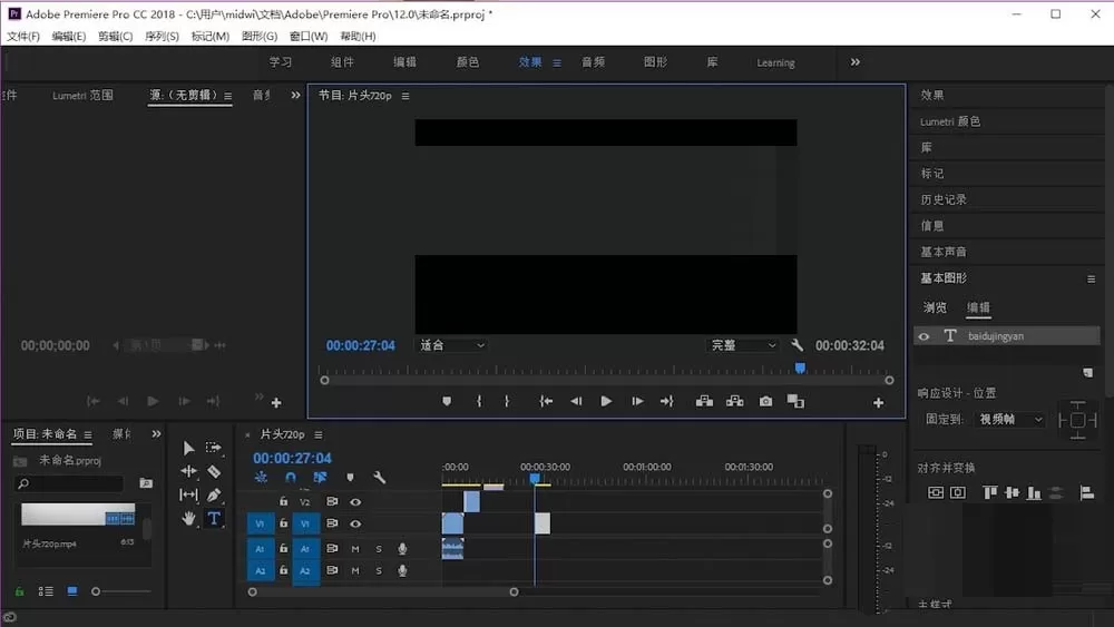 premiere调节字幕位置不正的操作步骤