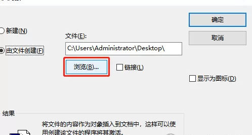 迅捷CAD编辑器插入word文档的简单使用教程