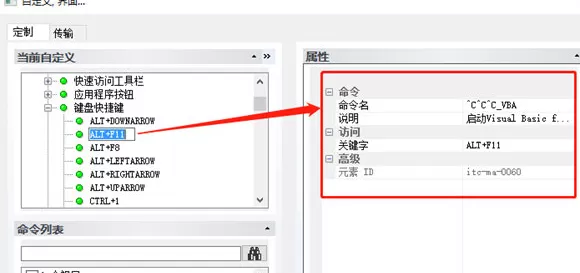 迅捷CAD编辑器自定义快捷键的具体操作