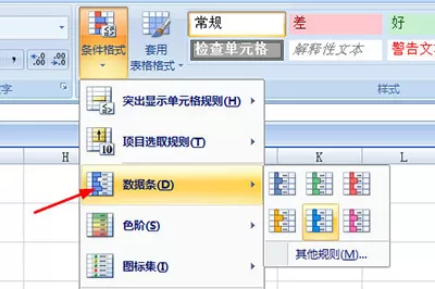 Excel制作统计表格的详细教程