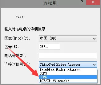 Win8系统使用超级终端连接华为交换机的具体操作