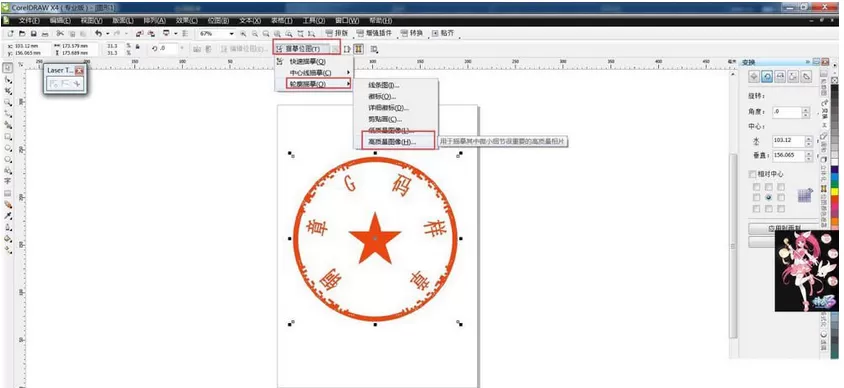 cdr中图形进行反选的具体操作教程