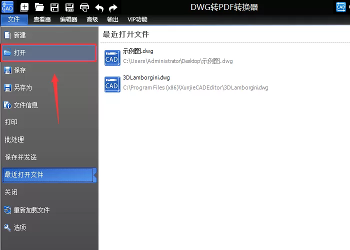 迅捷CAD编辑器查看CAD图纸文件时显示隐藏线宽的简单步骤
