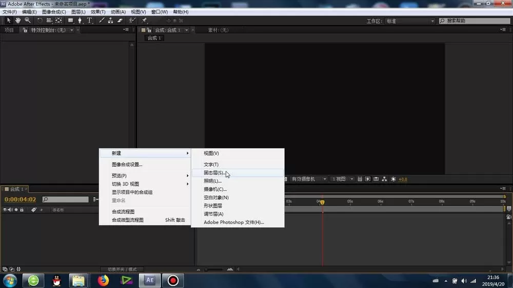AE中使用编号功能的简单使用教程