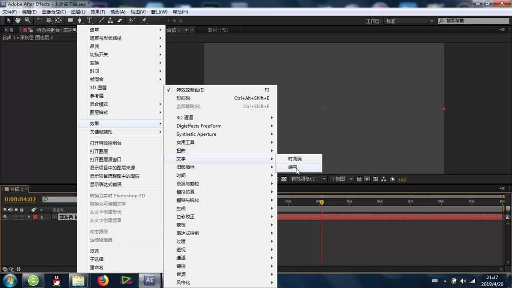 AE中使用编号功能的简单使用教程