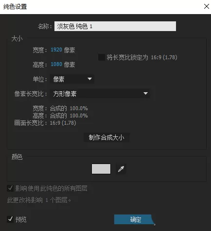 ae绘制矩形行走虚线的具体使用教程