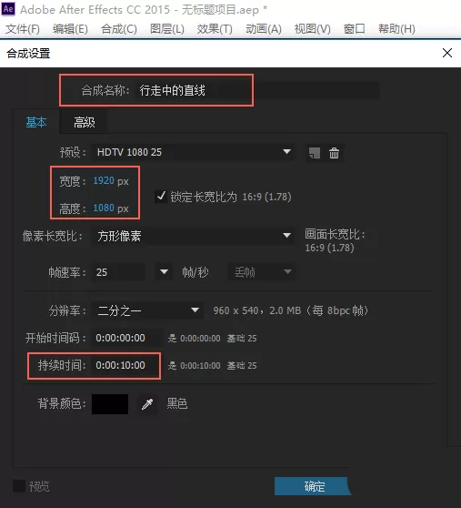 ae绘制矩形行走虚线的具体使用教程