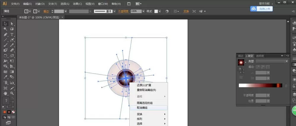 AI使用光晕工具制作发光圆环的详细操作